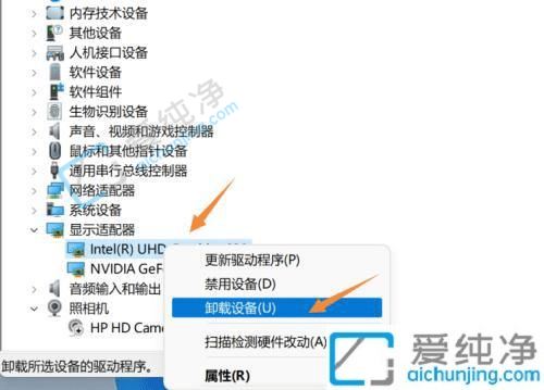 win11怎么卸载显卡驱动程序-win11显卡驱动怎么卸载重装
