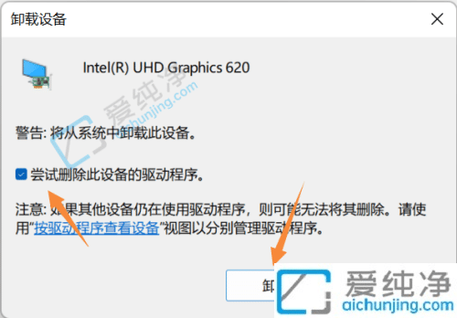 win11怎么卸载显卡驱动程序-win11显卡驱动怎么卸载重装