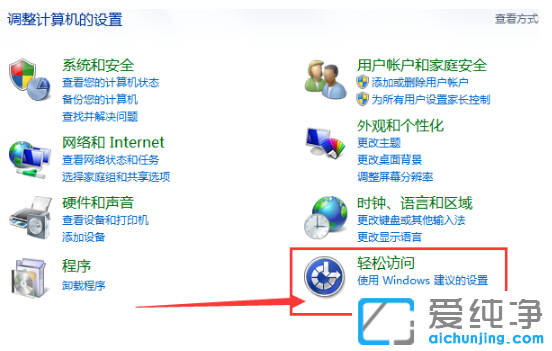 win7放大镜怎么开启关闭？win7开启关闭放大镜教程