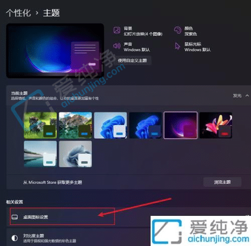 win11怎么调出此电脑图标-win11桌面没有此电脑怎么办