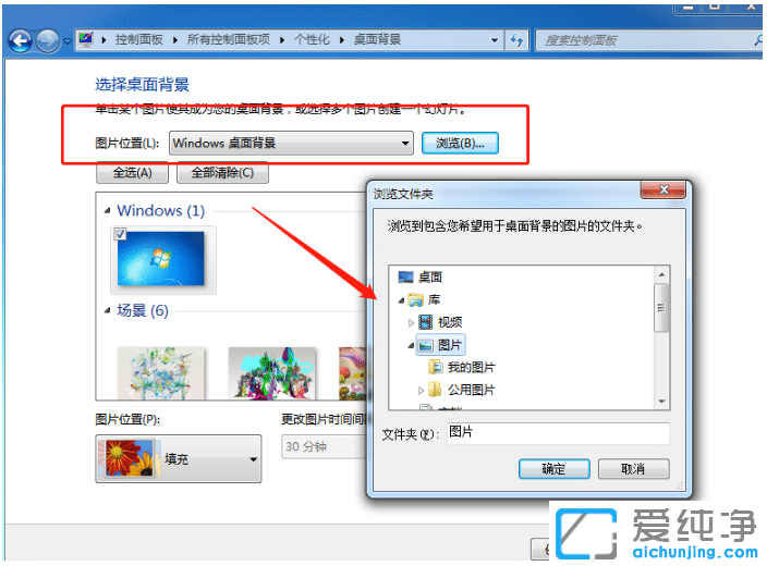 win7桌面主题在哪设置_win7桌面主题设置更换方法