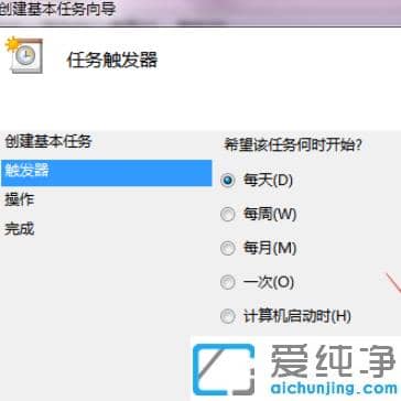 win7定时关机设置在哪_win7计划任务定时关机