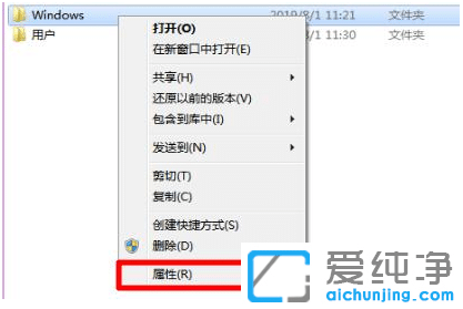 win7纯净版系统中文件夹属性在哪打开