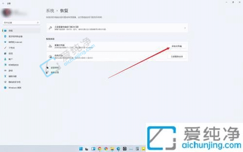 win11自带一键重装系统-win11怎样一键还原系统