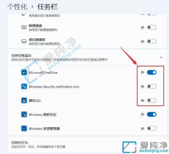 Win11怎么样将右下角图标全部显示-win11右下角的图标怎么全部都显示出来