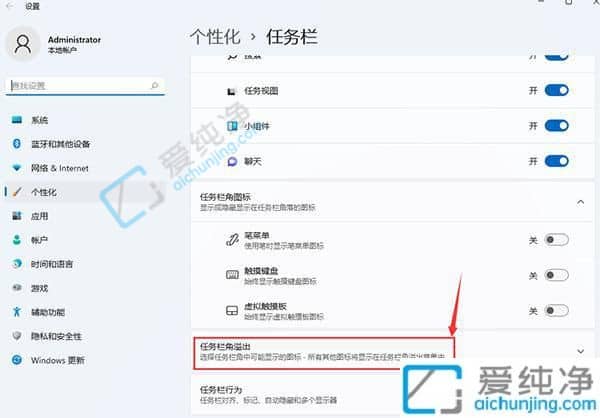 Win11怎么样将右下角图标全部显示-win11右下角的图标怎么全部都显示出来