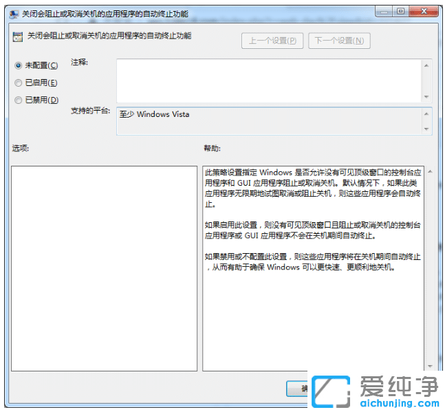 win7关不了机为什么?win7关不了机解决方案