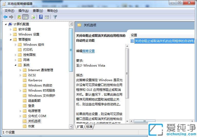 win7关不了机为什么?win7关不了机解决方案