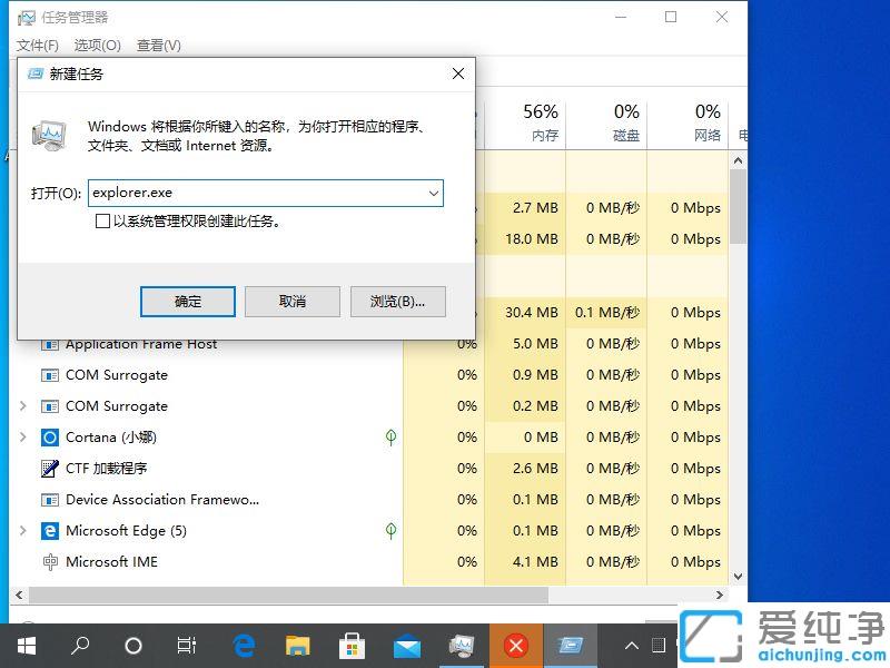 win10整个桌面程序文件不见了_win10桌面全部消失的修复方法