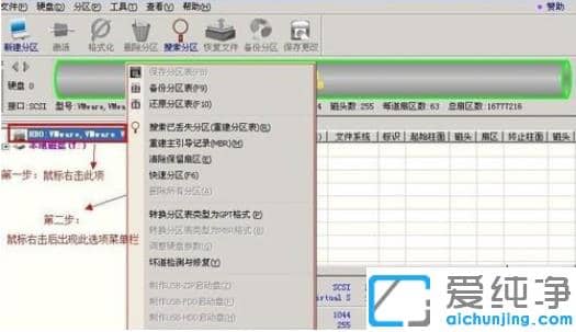 win7纯净版分区工具怎么用_win7纯净版分区工具使用方法