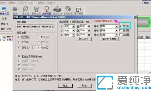 win7纯净版分区工具怎么用_win7纯净版分区工具使用方法