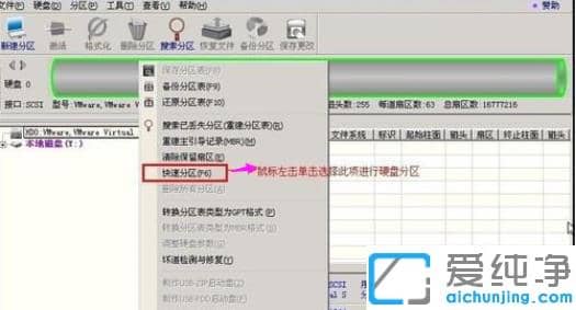 win7纯净版分区工具怎么用_win7纯净版分区工具使用方法