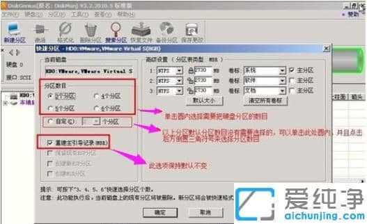 win7纯净版分区工具怎么用_win7纯净版分区工具使用方法