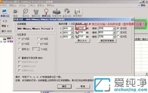 win7纯净版分区工具怎么用_win7纯净版分区工具使用方法