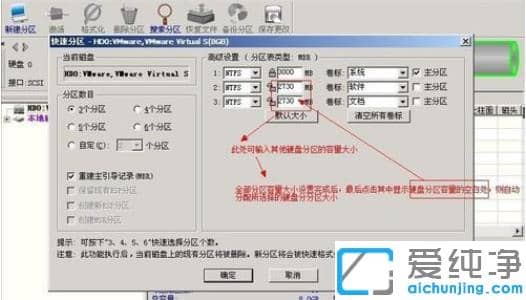 win7纯净版分区工具怎么用_win7纯净版分区工具使用方法