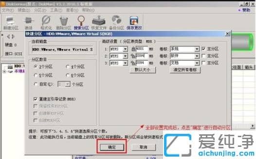 win7纯净版分区工具怎么用_win7纯净版分区工具使用方法