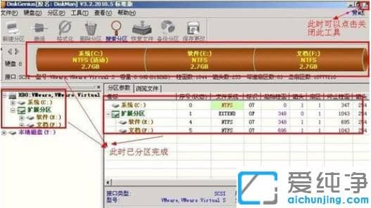 win7纯净版分区工具怎么用_win7纯净版分区工具使用方法