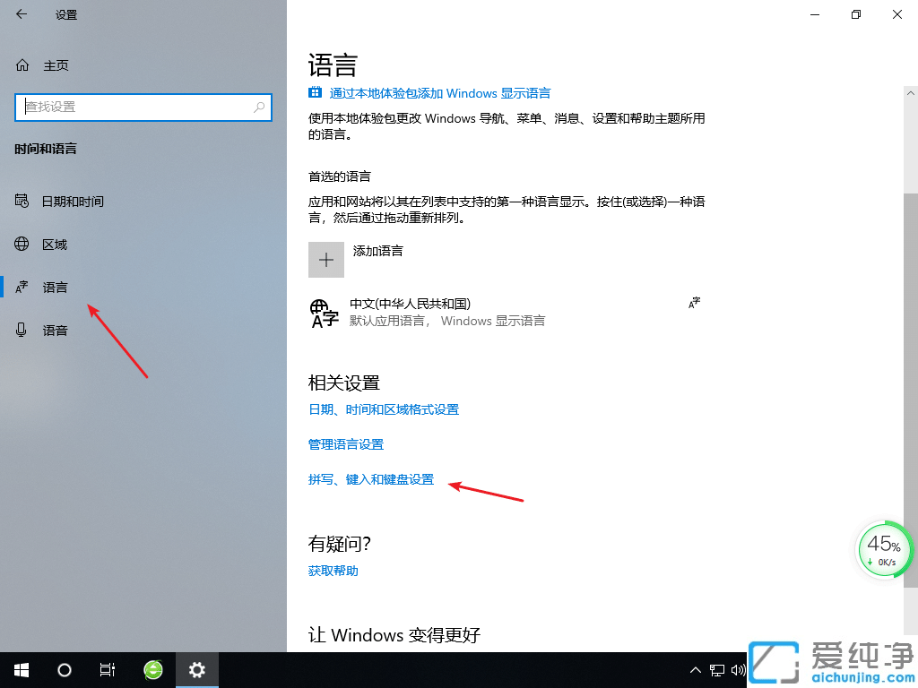 win10系统找不到语言栏怎么办_win10系统语言栏恢复方法
