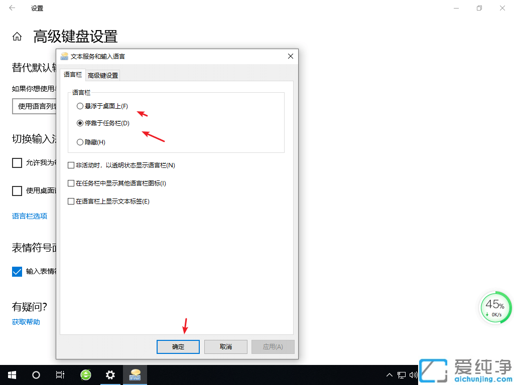 win10系统找不到语言栏怎么办_win10系统语言栏恢复方法