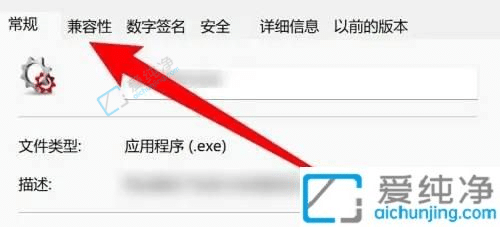win11软件兼容性怎么设置-win11怎么设置应用以兼容模式运行