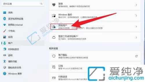 win11系统如何创建本地账户-win11怎么添加本地账户