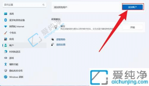 win11系统如何创建本地账户-win11怎么添加本地账户