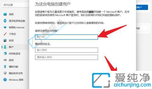 win11系统如何创建本地账户-win11怎么添加本地账户