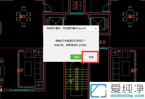 CAD迷你看图绘图时总是闪烁忽明忽暗_打开cad迷你看图闪烁忽明忽暗是什么原因