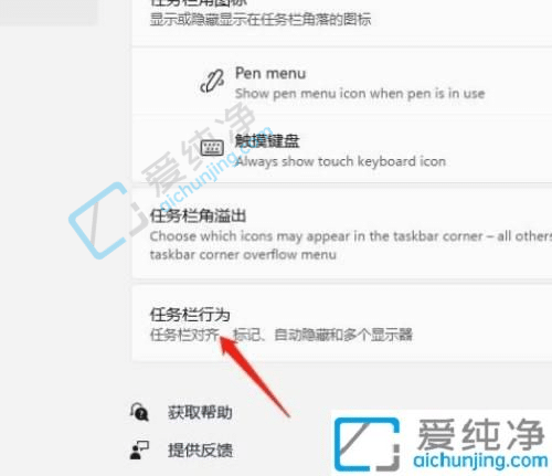 win11隐藏电脑下方任务栏-win11设置自动隐藏任务栏