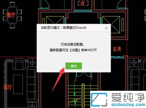 CAD迷你看图绘图时总是闪烁忽明忽暗_打开cad迷你看图闪烁忽明忽暗是什么原因