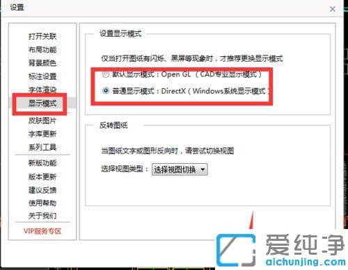 CAD迷你看图绘图时总是闪烁忽明忽暗_打开cad迷你看图闪烁忽明忽暗是什么原因