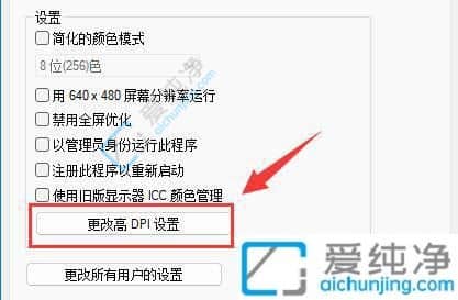 win11桌面图标模糊发虚不清晰-Win11电脑桌面图标怎么变清晰