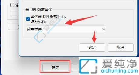 win11桌面图标模糊发虚不清晰-Win11电脑桌面图标怎么变清晰