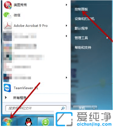 几招解决win7纯净版电脑搜索不到蓝牙鼠标
