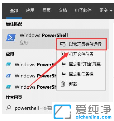 win10纯净版软件打不开闪退的修复方法