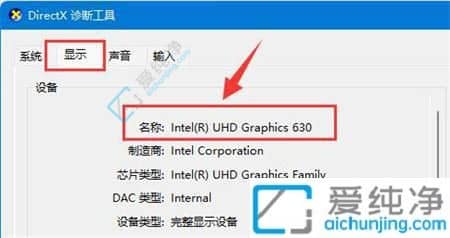 win11电脑怎么看显卡型号-win11怎么看用的是哪个显卡