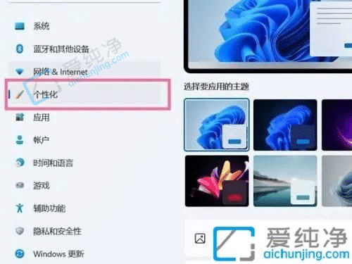 win11桌面图标怎么设置-win11我的电脑图标怎么调出来