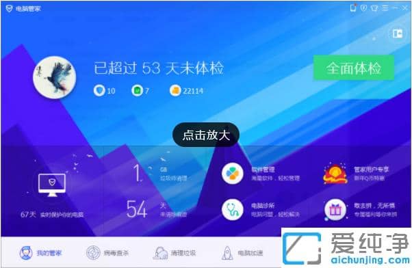 带你解决win7打开程序“无法定位程序输入点”