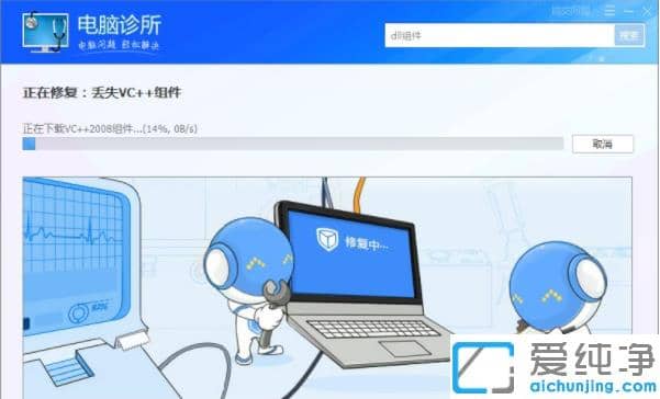 带你解决win7打开程序“无法定位程序输入点”