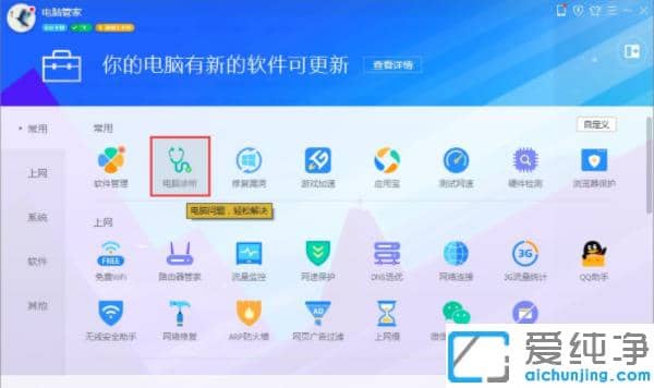 带你解决win7打开程序“无法定位程序输入点”
