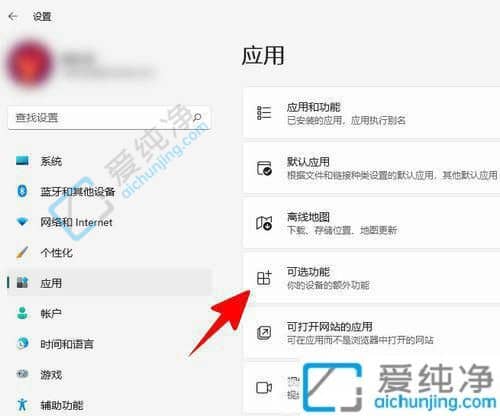 win11记事本卸载后怎么安装回来-win11记事本卸载了怎么恢复
