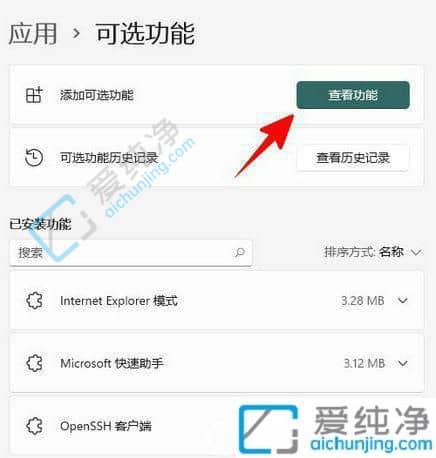 win11记事本卸载后怎么安装回来-win11记事本卸载了怎么恢复