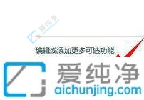 win11记事本卸载后怎么安装回来-win11记事本卸载了怎么恢复
