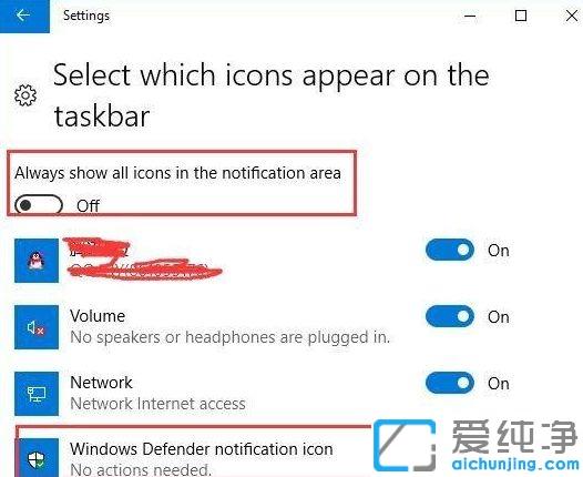 win10系统任务栏通知区域显示隐藏Windows Defender图标的方法