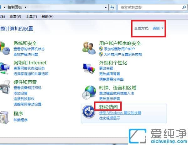 win7粘滞键怎么取消？win7粘滞键关闭取消方法
