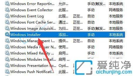 win11禁止安装软件怎么设置-win11不给安装外来软件