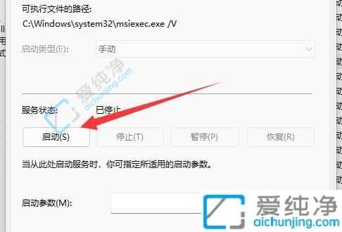 win11禁止安装软件怎么设置-win11不给安装外来软件