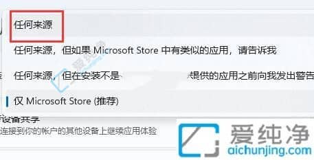 win11禁止安装软件怎么设置-win11不给安装外来软件