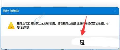 win11如何把d盘空间分给c盘-win11d盘空间分给c盘方法