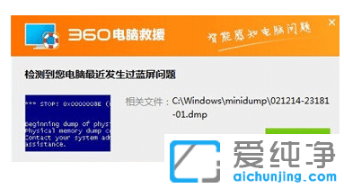 教你打开win10纯净版蓝屏日志DMP文件